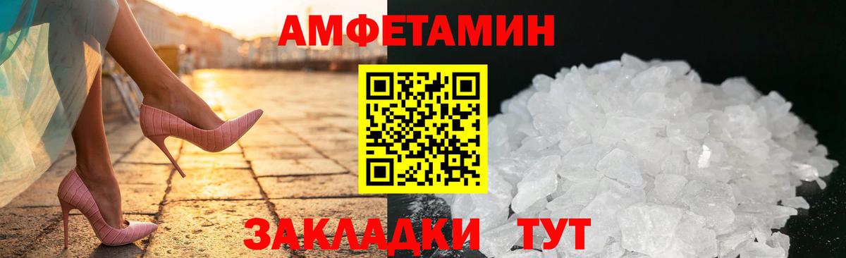 Амфетамин Premium  АМФ  Топки  Вход с VPN 