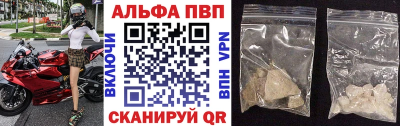 Alfa_PVP Crystall Топки