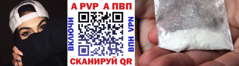 Alpha-PVP Соль  Топки 