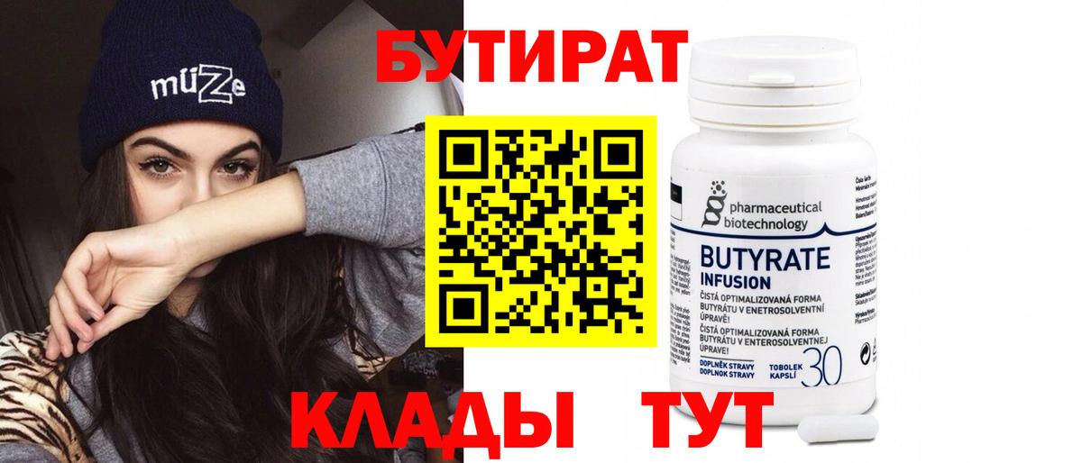 Бутират BDO 33% Топки
