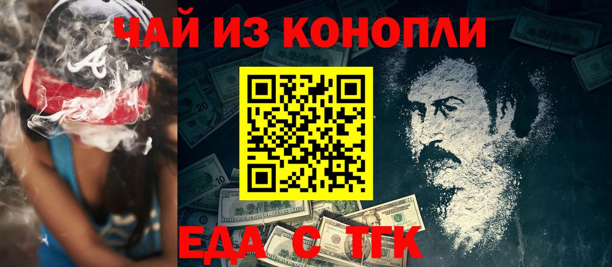 Печенье с ТГК конопля  Вход с VPN  Топки 