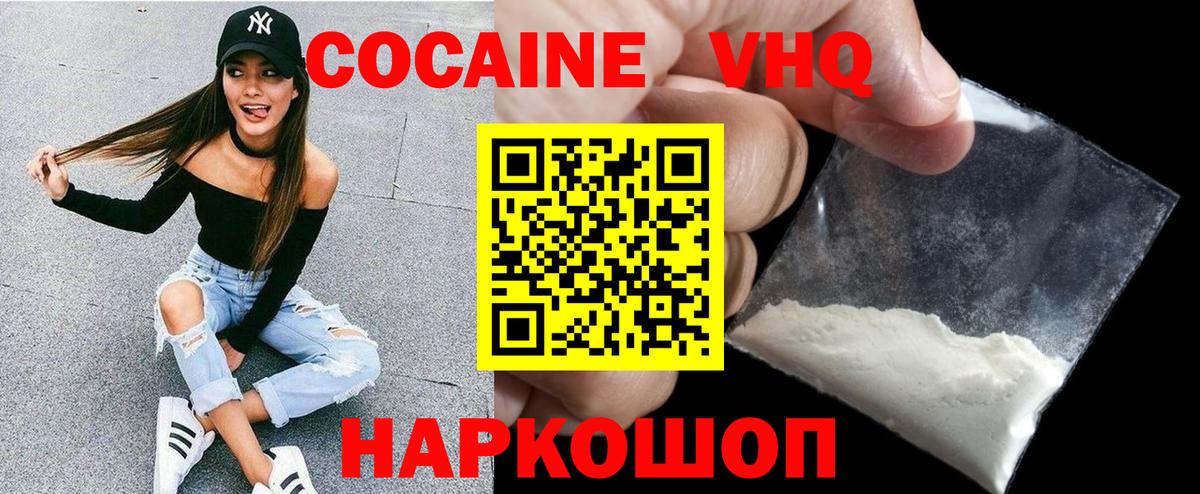 Cocaine Перу Топки
