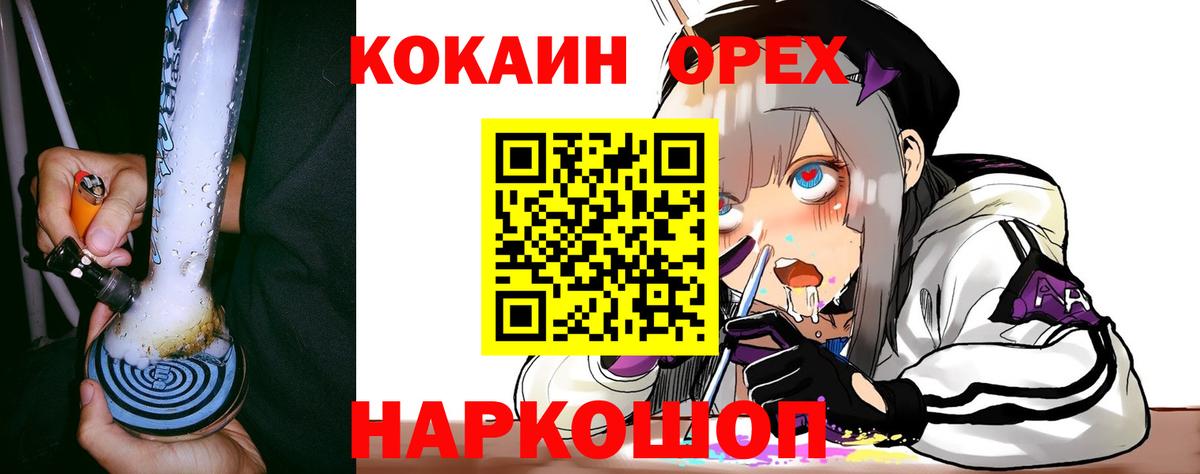 Кокаин Columbia  Вход с VPN  COCAIN FishScale  Топки 