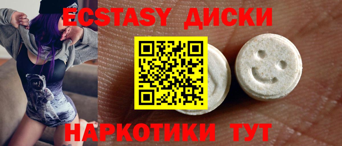 Топки  Экстази MDMA  Ecstasy  Вход с VPN  Экстази 99% 
