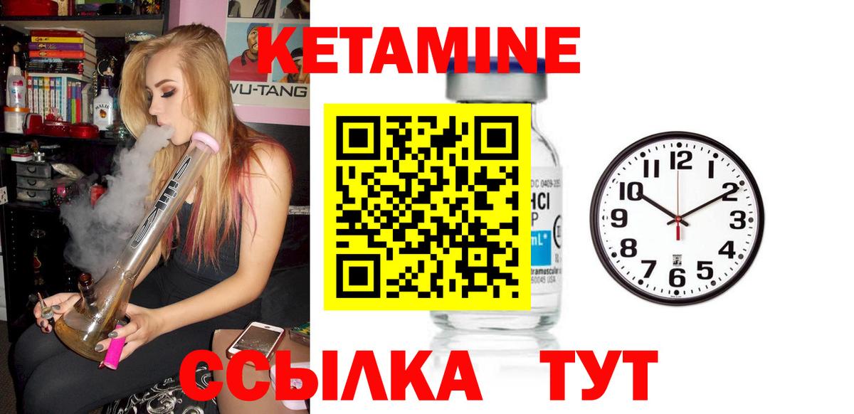 Кетамин ketamine  Вход с VPN  Топки  Кетамин VHQ 