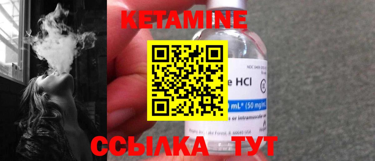 Кетамин VHQ Топки
