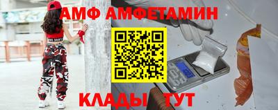 амф Рыбинск