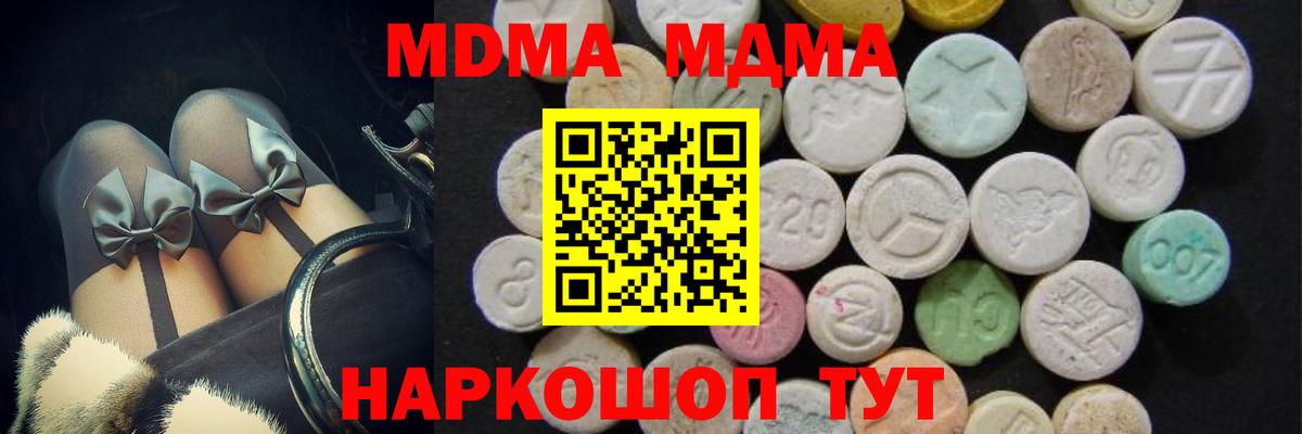 MDMA crystal  МДМА Molly  Топки  МДМА  Вход с VPN 
