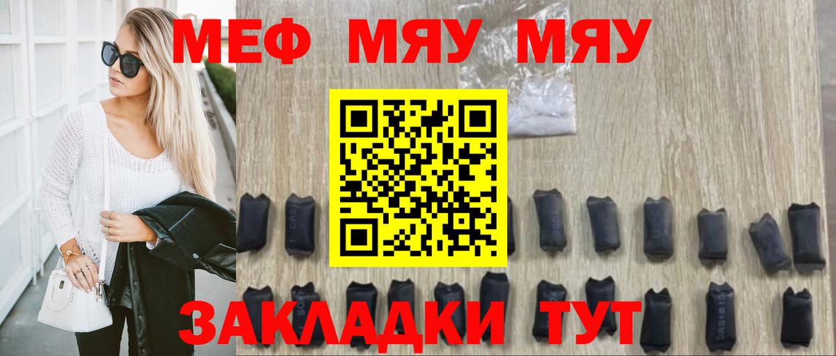МЕФ кристаллы  МЕФ  Топки  МЕФ  Вход с VPN 