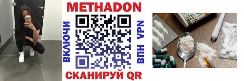 МЕТАДОН белоснежный цена наркотик Топки