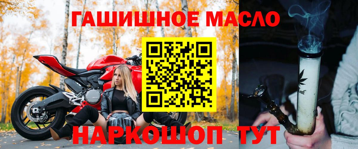 купить закладку  Дистиллят ТГК жижа  Вход с VPN  Топки 